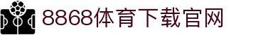 8868体育下载官网 - (中国)临沂8868体育下载官网控股有限责任公司欢迎您